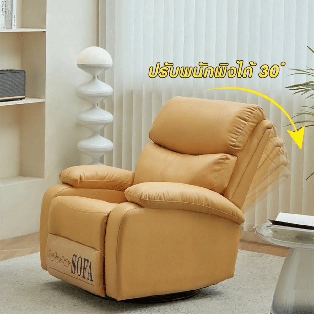 โซฟาปรับเอนนอน ELIFE หมุนและโยกได้ สีส้ม_5